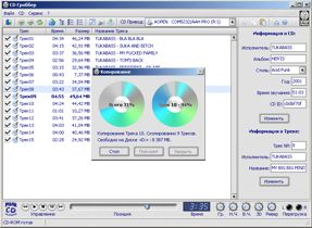 Cкриншот CD Гроббера